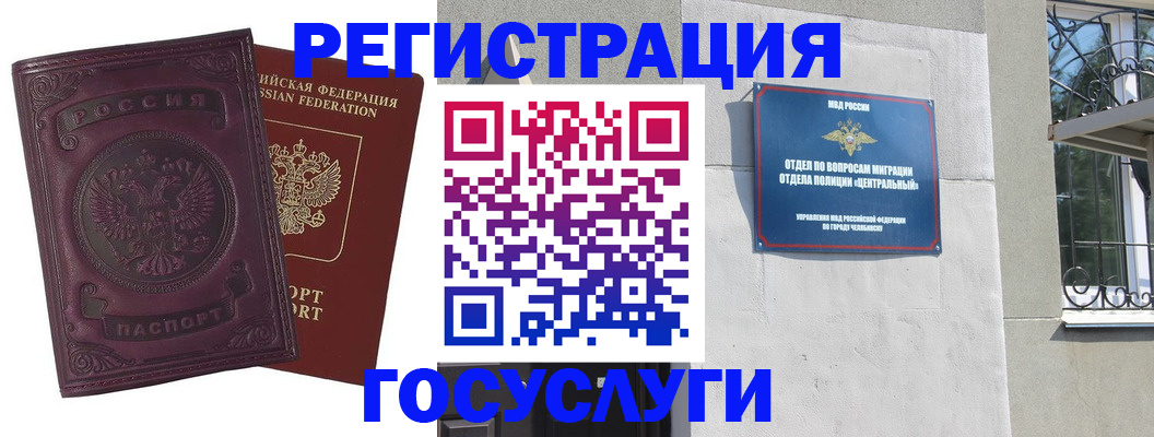 временная регистрация госуслуги в Иркутской области