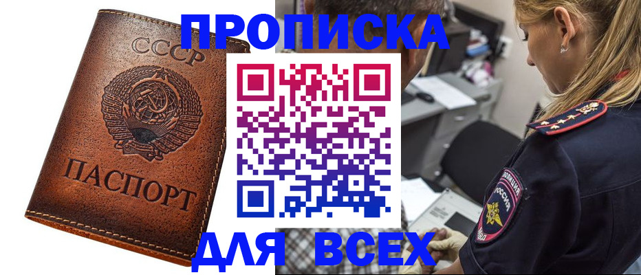 где прописаться в Иркутской области
