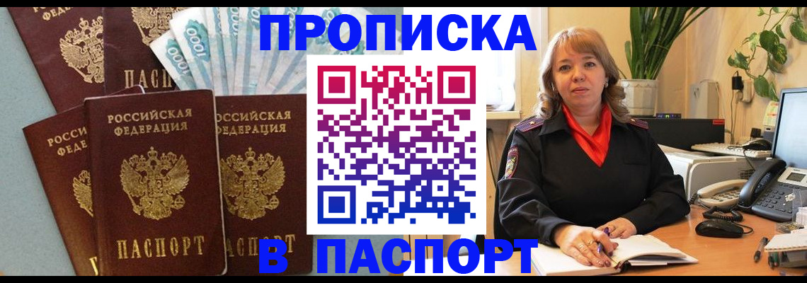 регистрация для школы в Иркутской области