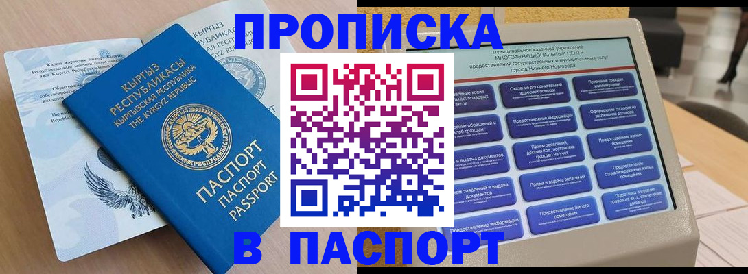регистрация в Иркутской области