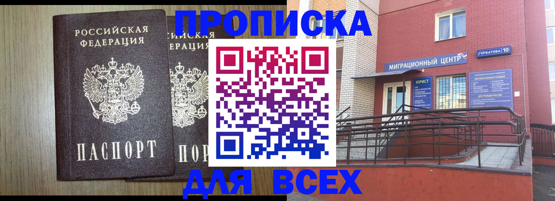 временная регистрация для всех в Иркутской области