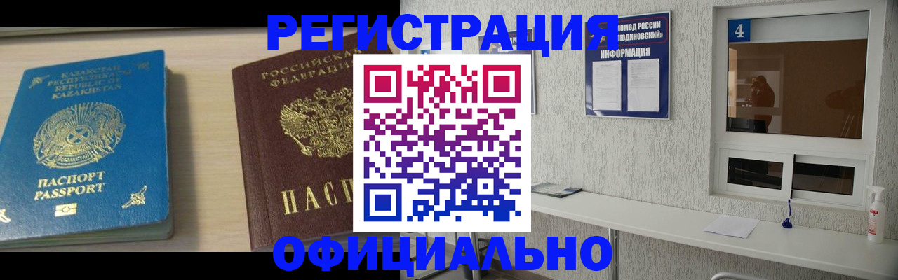временная прописка в Иркутской области